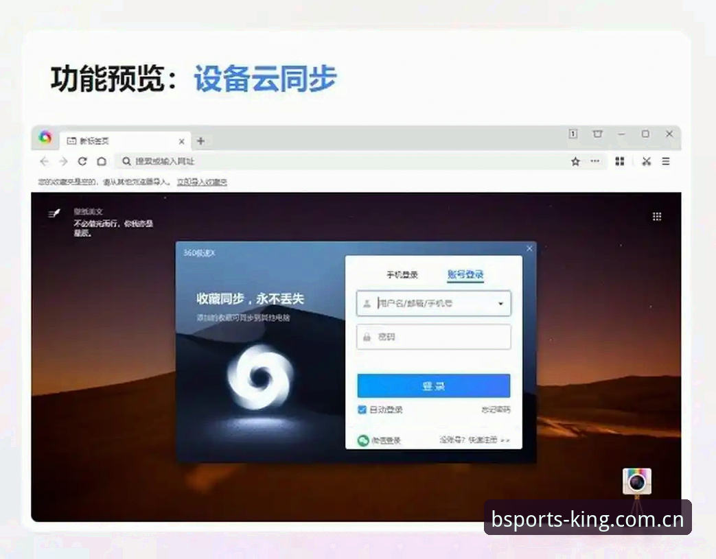 B体育浏览器访问iOS版完整使用指南：从下载到畅享体育赛事的全流程解析