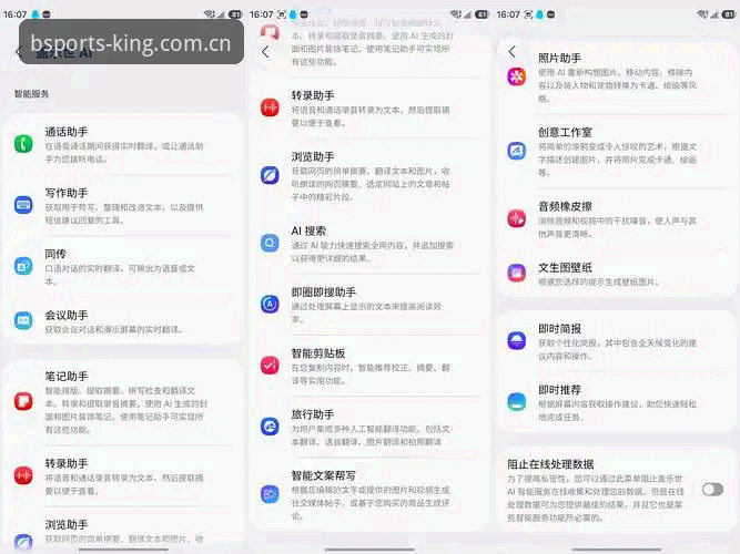 3种BSports下载方案实测对比：2026新版体验深度评测